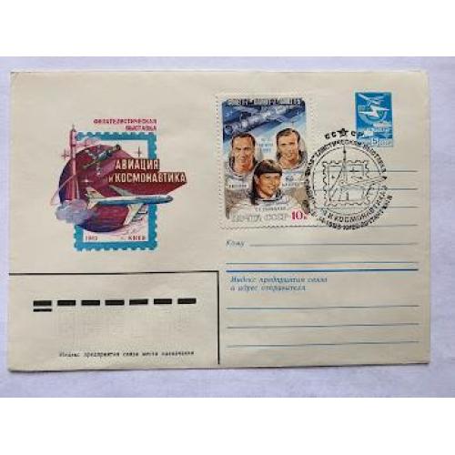 Філателістична виставка