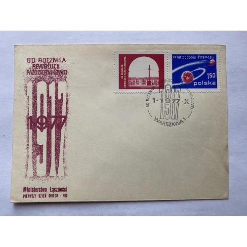 Конверт 1977