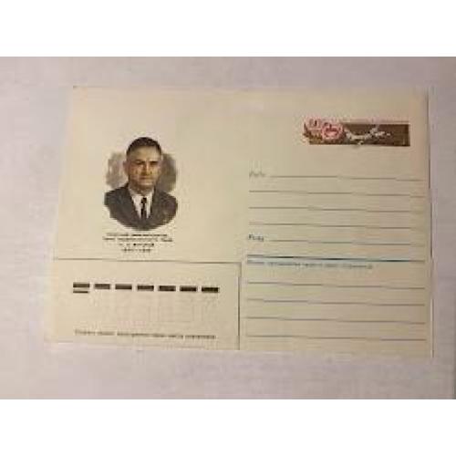 Конверт.Антонов О К.1986