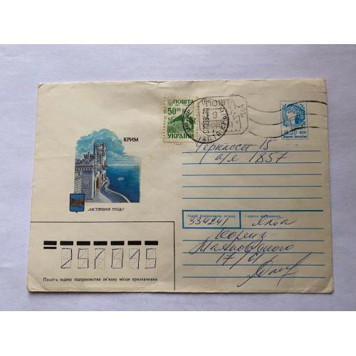 Конверт Крим. Ласківяче гніздо.1992