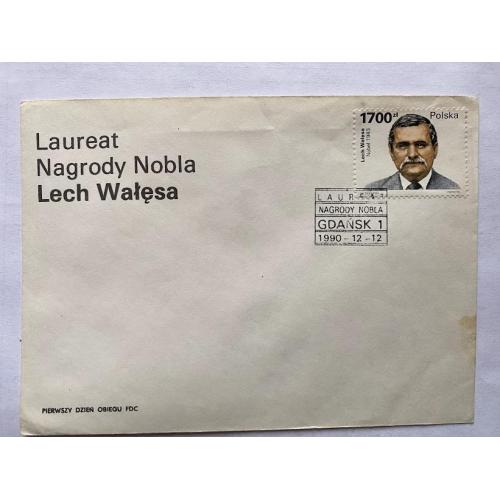 Конверт Лех Валенса 1990