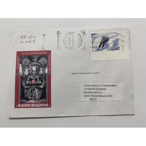 Конверт Україна 2002