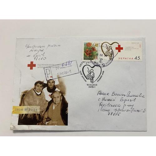 Конверт Україна 2003