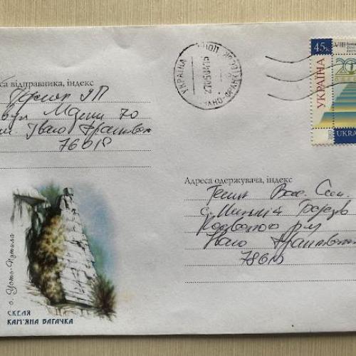 Конверт Україна 2004