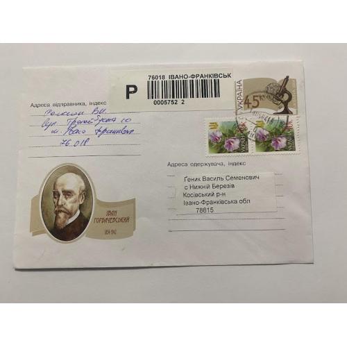 Конверт Україна 2004