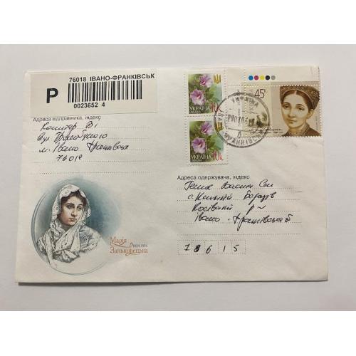 Конверт Україна 2004