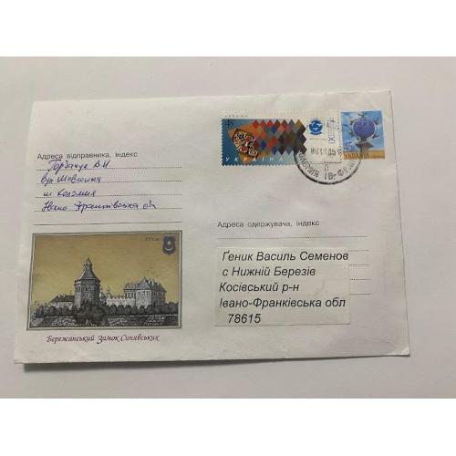 Конверт Україна 2005