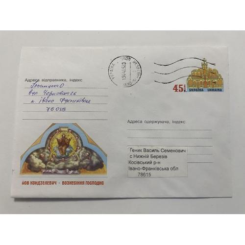 Конверт Україна 2005