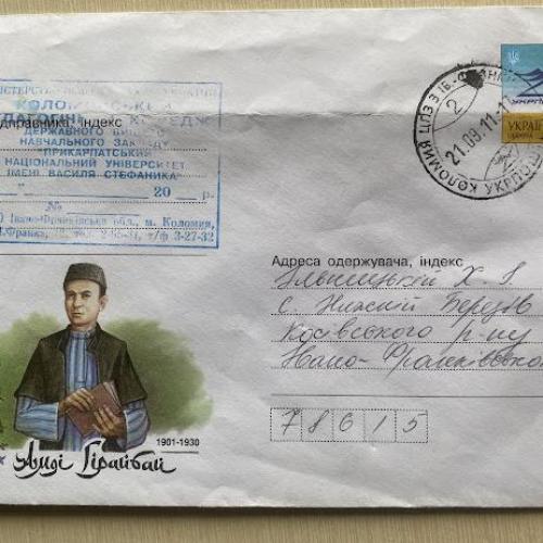 Конверт Україна 2011