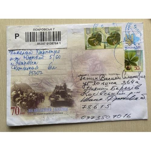 Конверт Україна 2013