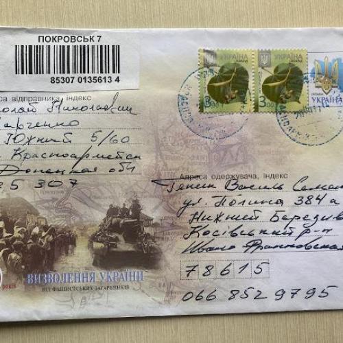 Конверт Україна 2013