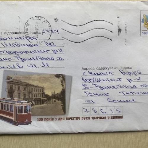 Конверт Україна 2013