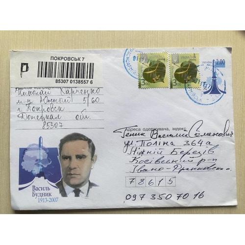 Конверт Україна 2013