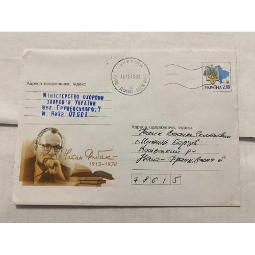 Конверт Україна 2013