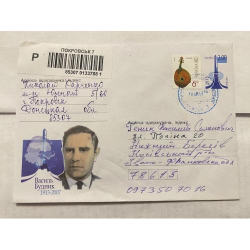 Конверт Україна 2013