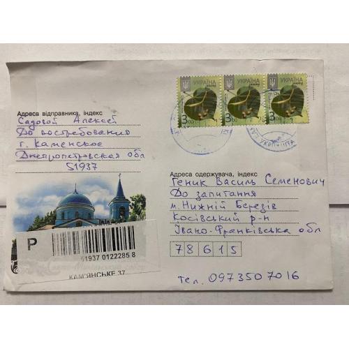 Конверт Україна 2013