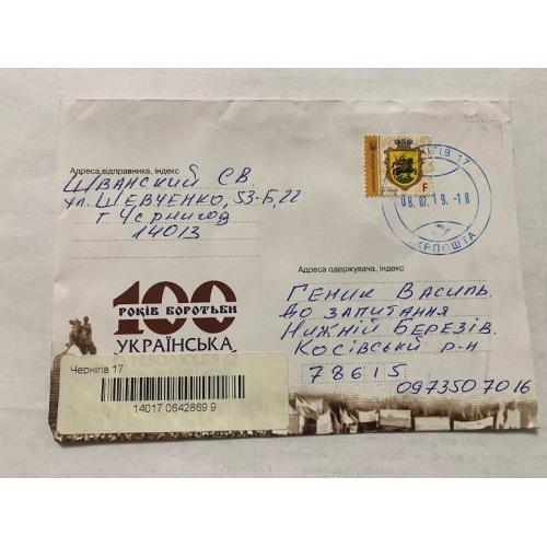 Конверт Україна 2013