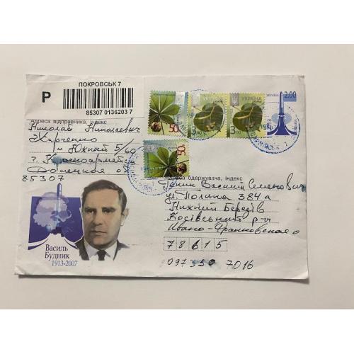 Конверт Україна 2013