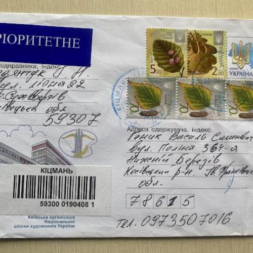 Конверт Україна 2014