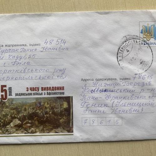 Конверт Україна 2014