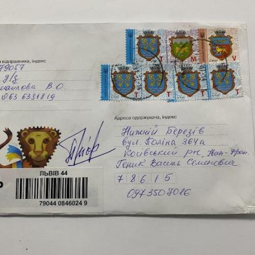 Конверт Україна 2015