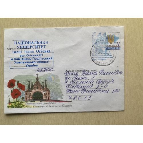 Конверт Україна 2016