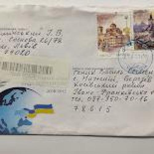 Конверт Україна 2016
