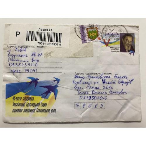 Конверт Україна 2016