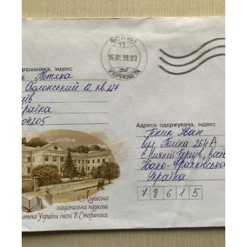 Конверт Україна 2017