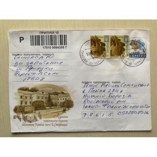 Конверт Україна 2017