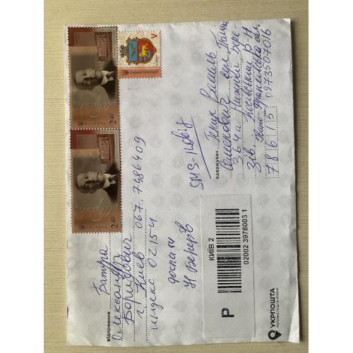 Конверт Україна 2017