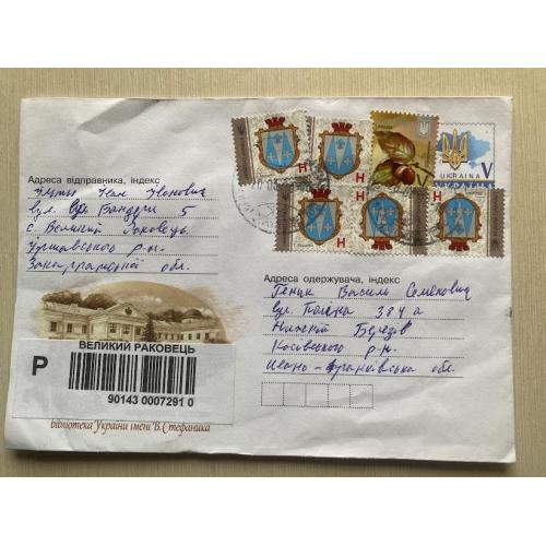 Конверт Україна 2018