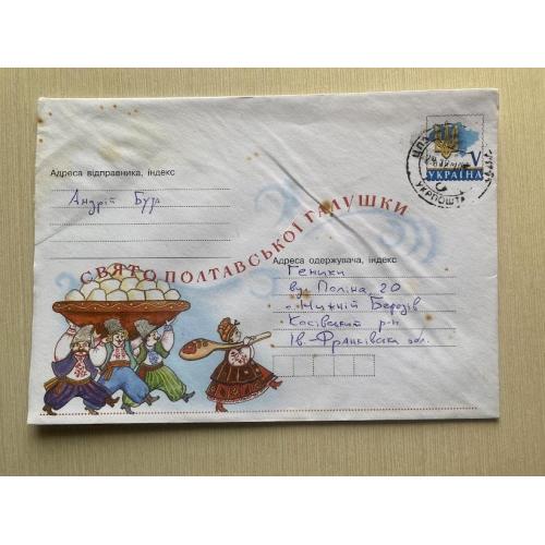 Конверт Україна 2018