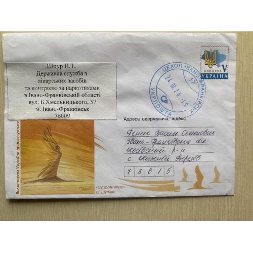 Конверт Україна 2018