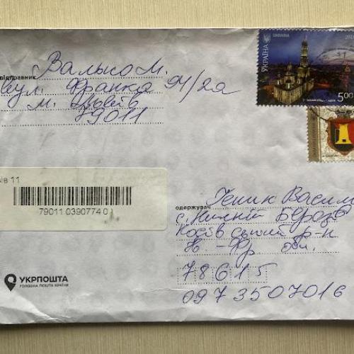 Конверт Україна 2018