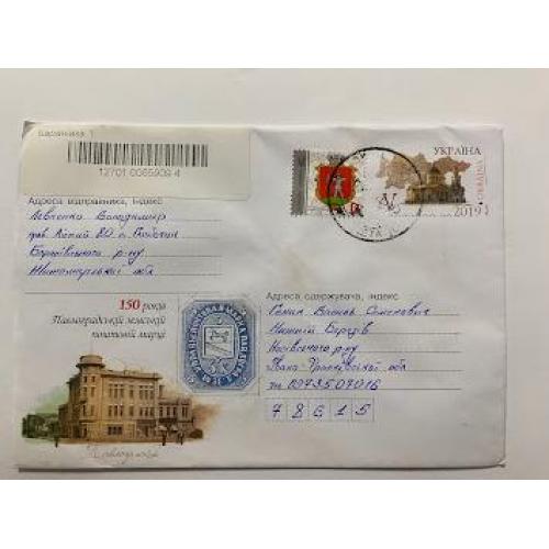 Конверт Україна 2019