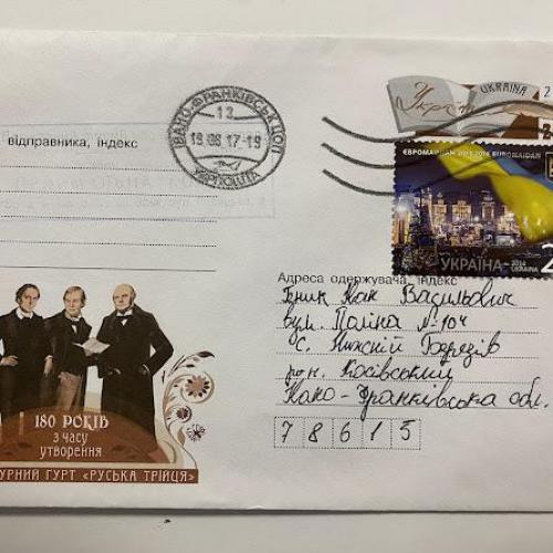 Конверт Україна 2019