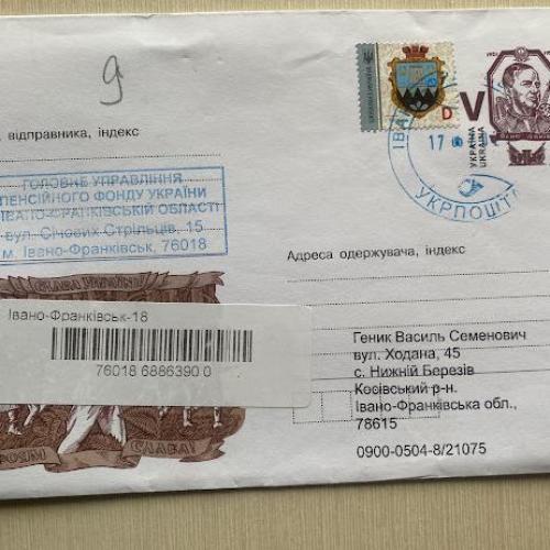 Конверт Україна 2021