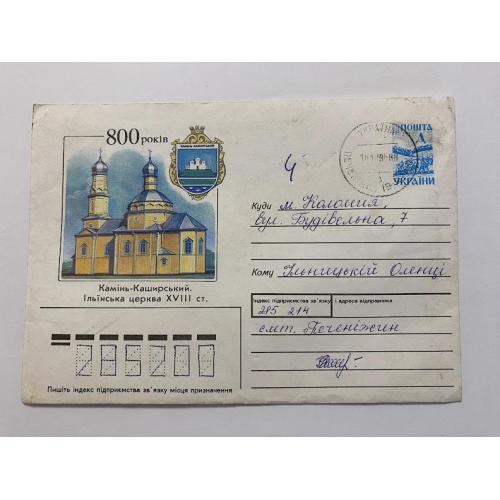 Конверт Україна1996