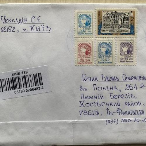 Конверт Україна 