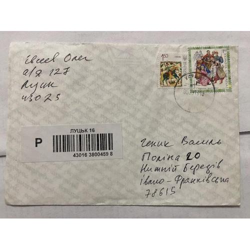 Конверт Україна