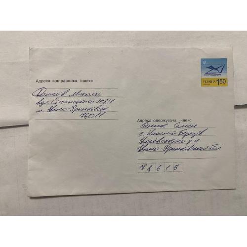 Конверт Україна