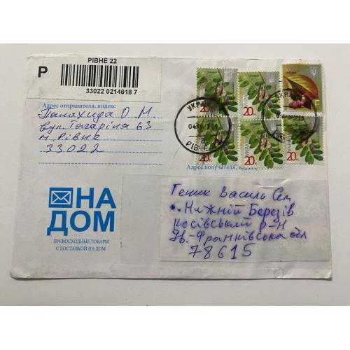 Конверт Україна