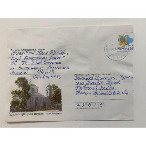 Конверти Україна