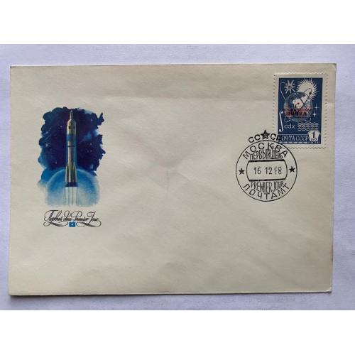 Космічна пошта