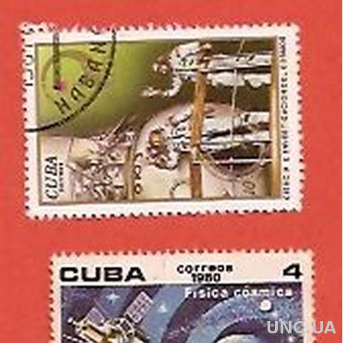 Марка Куба Космическая физика. Cuba Fisica Сosmica 2 шт (0062)