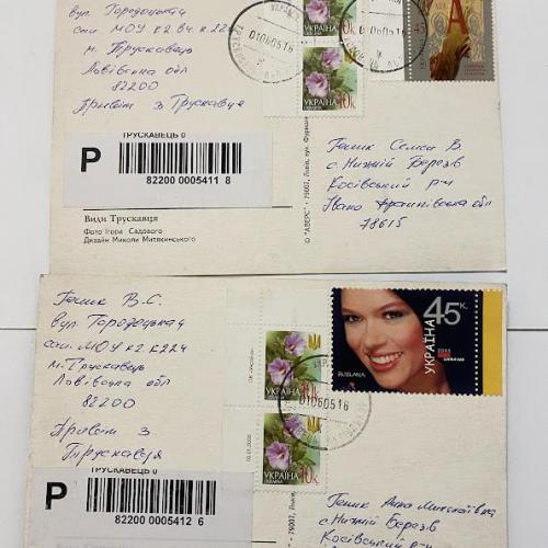 Листівки Україна