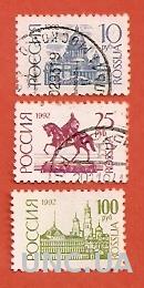 Марка Россия Набор из 3 марок Здания Монумент Верхом на лошади гашеная (№472)