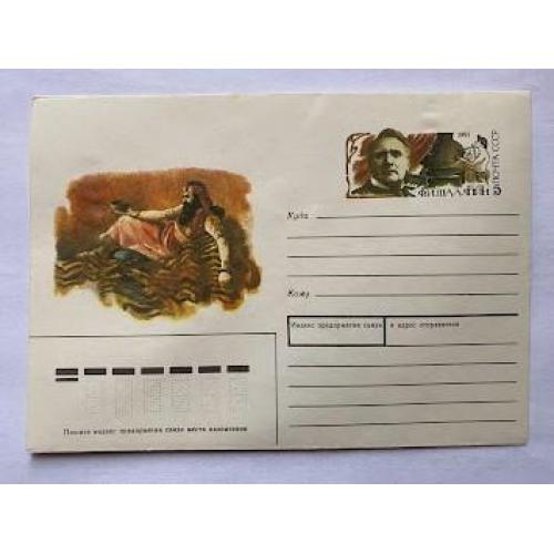 Шаляпін Ф.І.1991