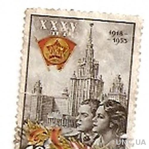 Марка СССР 1953 Молодая пара на фоне Московский государственный университет  (0447)